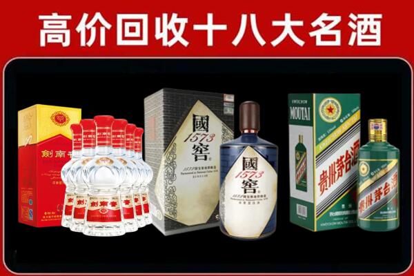 吉阳区剑南春酒回收